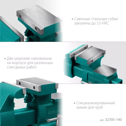 Тиски KRAFTOOL Reversible слесарные 32705-140 купить в Кургане