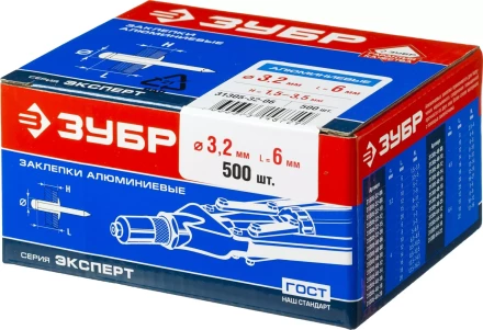 Заклепки алюминиевые коробка серия МАСТЕР купить в Кургане