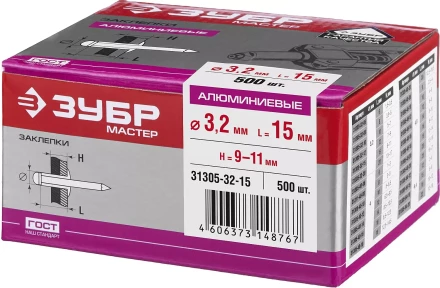 Заклепки алюминиевые коробка серия МАСТЕР купить в Кургане