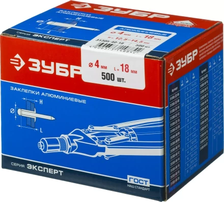 Заклепки алюминиевые коробка серия МАСТЕР купить в Кургане