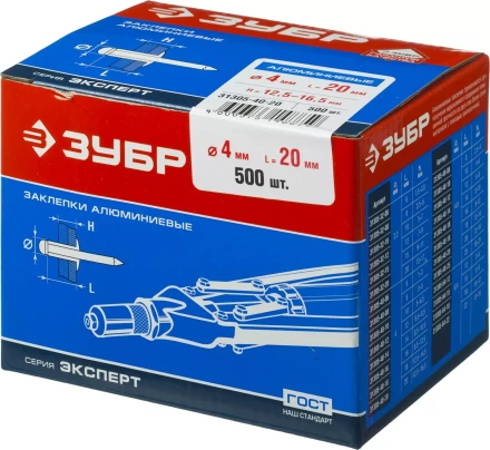 Заклепки алюминиевые коробка серия МАСТЕР купить в Кургане