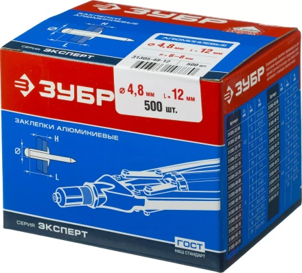 Заклепки алюминиевые коробка серия МАСТЕР купить в Кургане