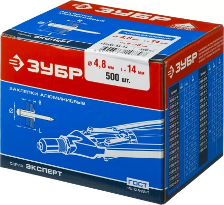 Заклепки алюминиевые коробка серия МАСТЕР купить в Кургане