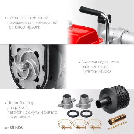 ЗУБР 350 л/мин, мотопомпа бензиновая (МП-350) купить в Кургане