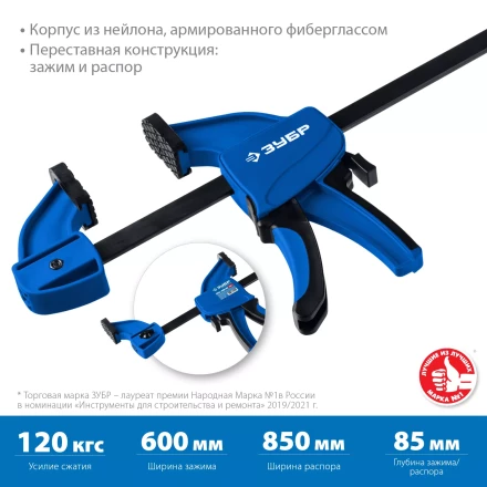 ЗУБР ППС-60/85, 600 х 85 мм, пистолетная струбцина, Профессионал (32241-60) купить в Кургане