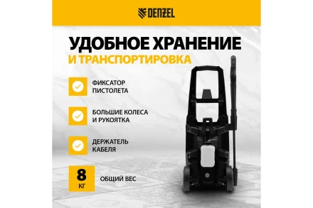 Мойка высокого давления R-170 Denzel 58228 купить в Кургане