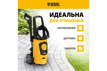 Мойка высокого давления R-170 Denzel 58228 купить в Кургане