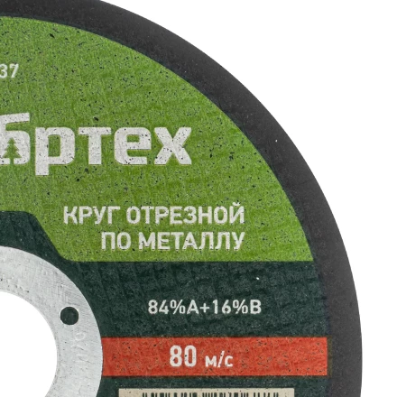 Круг отрезной по металлу, 125 х 1.0 х 22.2 мм, 84%A+16%B Сибртех 743137 купить в Кургане