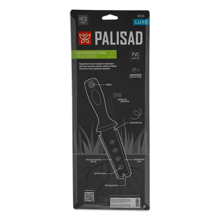 Совок посадочный многофункциональный (5 в 1) Palisad, 60х285 мм, с чехлом, Luxe 62070 купить в Кургане