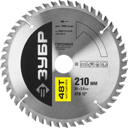 Диск пильный ЗУБР &amp;quot;ПРОФИ&amp;quot; &amp;quot;Чистый рез&amp;quot; по дереву, 48Т, 210х30мм 36852-210-30-48 купить в Кургане