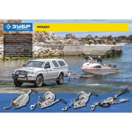 Лебедка ручная барабанная ЗУБР &quot;ПРОФЕССИОНАЛ&quot;, тяговая, тросовая, 0,7т, 8м 43113-0.7_z01 купить в Кургане