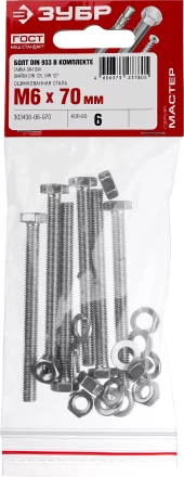 Болт (DIN933) в комплекте с гайкой (DIN934), шайбой (DIN125), шайбой пруж. (DIN127), M6 x 70 мм, 6 шт, ЗУБР 303436-06-070 купить в Кургане