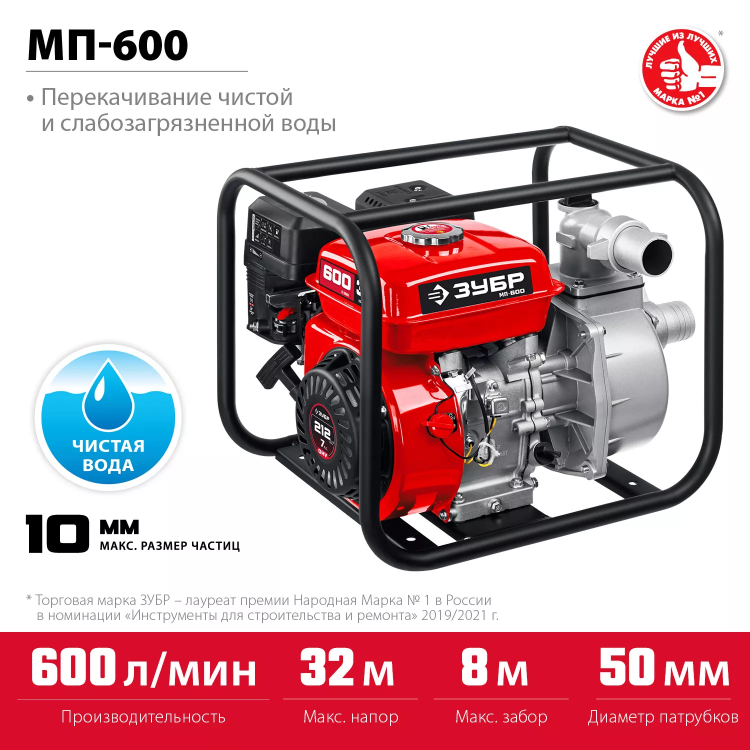 ЗУБР 600 л/мин, мотопомпа бензиновая (МП-600) купить в Кургане
