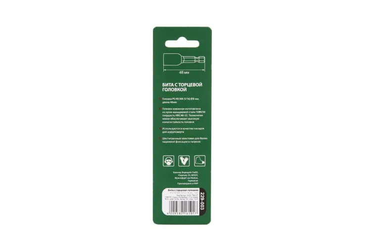 Головка HAMMER размер 8мм, H 48мм, S 1/4'' (229-003 PS HX) купить в Кургане