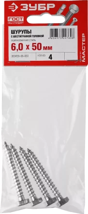 Шурупы ЗУБР &quot;МАСТЕР&quot; с шестигранной головкой, оцинкованные, 6x50мм, 4шт 300456-06-050 купить в Кургане