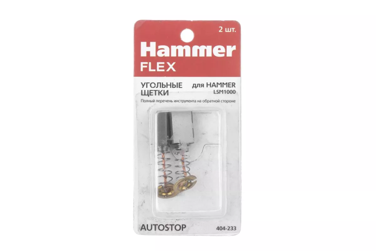 Щетки угольные HAMMER 404-233 купить в Кургане