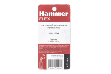 Щетки угольные HAMMER 404-233 купить в Кургане