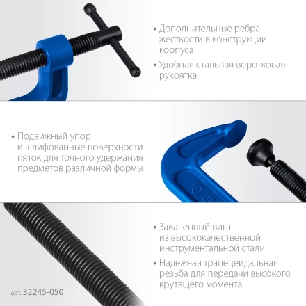 ЗУБР ПCС-50, 50 мм, чугунная струбцина тип С (G-образная), Профессионал (32245-050) купить в Кургане