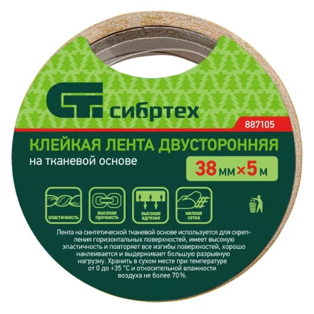 Лента клейкая двусторонняя, 38 мм х 5 м, на тканевой основе Сибртех 887105 купить в Кургане