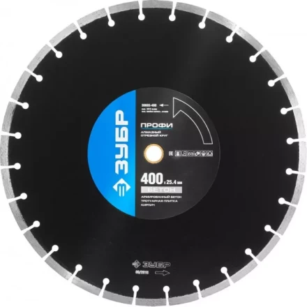 Круг отрезной алмазный ЗУБР &quot;ПРОФИ&quot; по бетону,  для спец инструмента, сухая и мокрая резка, 25,4х400мм 36665-400 купить в Кургане