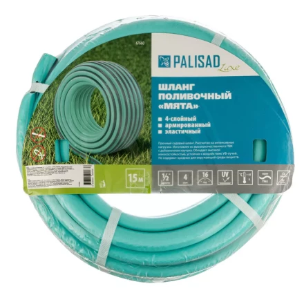 Шланг 4 слойный поливочный 1/2&quot;, 15 м Мята, LUXE Palisad 67660 купить в Кургане