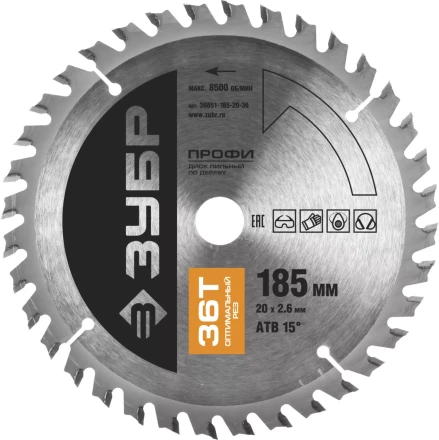 Диск пильный ЗУБР &quot;ПРОФИ&quot; &quot;Оптимальный рез&quot; по дереву, 36Т, 185х20мм 36851-185-20-36 купить в Кургане