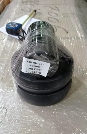 Комплект колёс без подшипника для штабелёра DYC 10054270 купить в Кургане