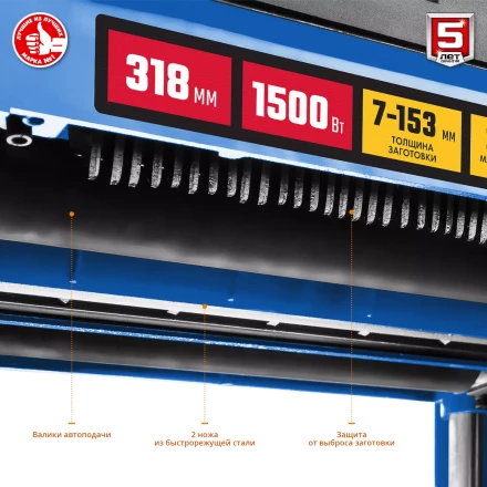 Станок рейсмусовый РС-320 серия ПРОФЕССИОНАЛ купить в Кургане