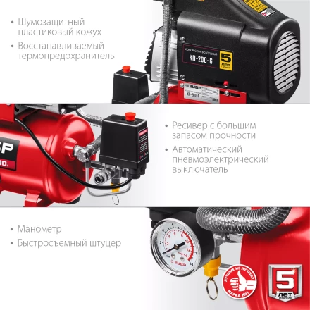 Компрессор воздушный КП-200-6 серия МАСТЕР купить в Кургане