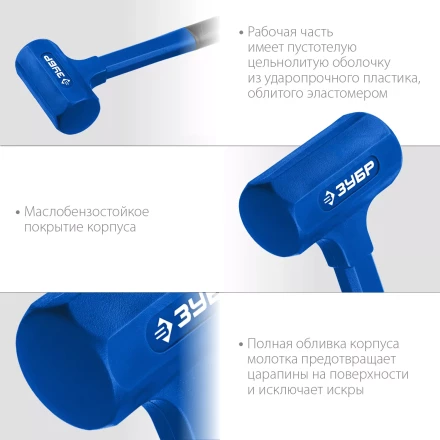 ЗУБР БМО, 52 мм, 900 г, безынерционный молоток, Профессионал (2049-900) купить в Кургане