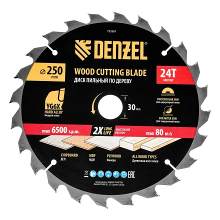 Пильный диск по дереву ф250 х 30 мм, 24 зубьев// Denzel 733567 купить в Кургане