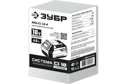 Аккумуляторная батарея Li-Ion, 18 В, 4 Ач, тип С1 АКБ-С1-18-4 купить в Кургане