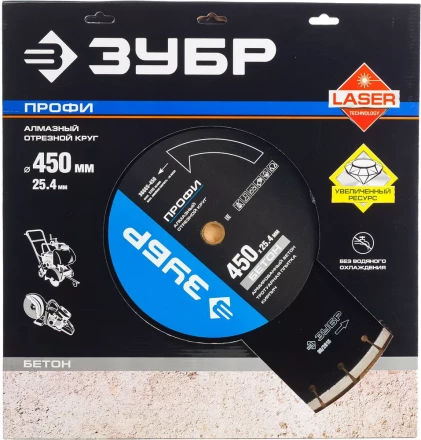 Круг отрезной алмазный ЗУБР &quot;ПРОФИ&quot; по бетону,  для спец инструмента, сухая и мокрая резка, 25,4х450мм 36665-450 купить в Кургане
