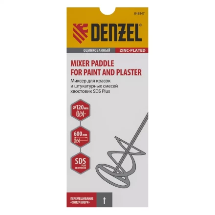 Миксер для красок и штукатурных смесей Denzel, 120 х 600 мм, оцинкованный, хвостовик SDS Plus 848847 купить в Кургане