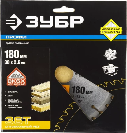 Диск пильный ЗУБР &quot;ПРОФИ&quot; &quot;Оптимальный рез&quot; по дереву, 36Т, 180х30мм 36851-180-30-36 купить в Кургане