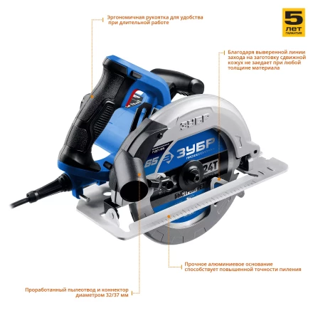 Пила циркулярная ПДП-65 серия ПРОФЕССИОНАЛ купить в Кургане