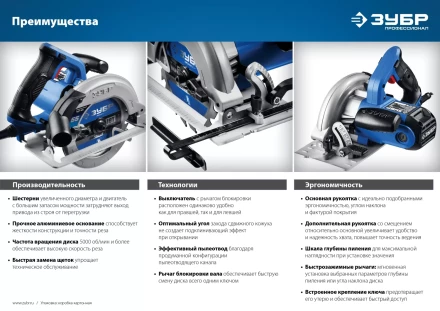 Пила циркулярная ПДП-65 серия ПРОФЕССИОНАЛ купить в Кургане