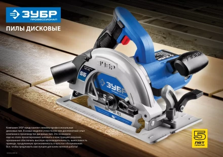 Пила циркулярная ПДП-65 серия ПРОФЕССИОНАЛ купить в Кургане