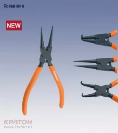 Съемник внутренних стопорных колец прямой Кратон 175 мм 2 12 07 002 купить в Кургане