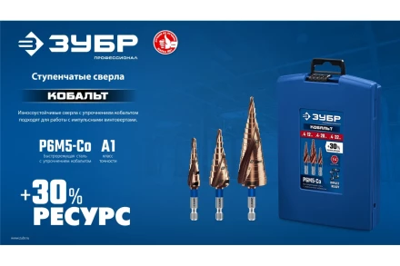 ЗУБР КОБАЛЬТ 3 шт, 4-32мм, винтовая проточка, набор ступенчатых сверл, ПРОФЕССИОНАЛ (29674-4-32-H3) купить в Кургане