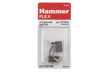 Щетки угольные HAMMER 404-232 купить в Кургане