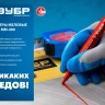 ЗУБР ММ-400 желтый, 2 мм меловой маркер (06332-5) купить в Кургане