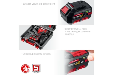 Гайковерт ударный, 1 АКБ (4 Ач), в кейсе ГУЛ-410-41 купить в Кургане