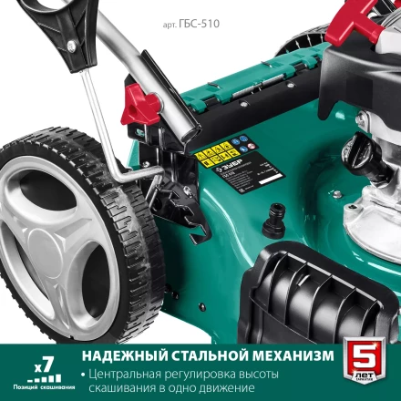 ЗУБР 510 мм, 6.5 л.с., бензиновая самоходная газонокосилка (ГБС-510) купить в Кургане