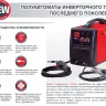 Сварочный инверторный полуавтомат IRMIG 180 FUBAG купить в Кургане