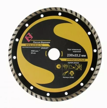 Круг алм.ф230х22,2мм,турб унив.сух.резка 1/10/40 25709 купить в Кургане