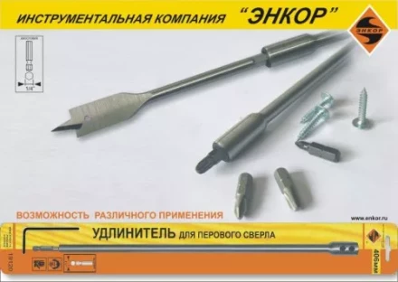 Удлинитель для сверл перовых 152 мм Энкор 19118 купить в Кургане