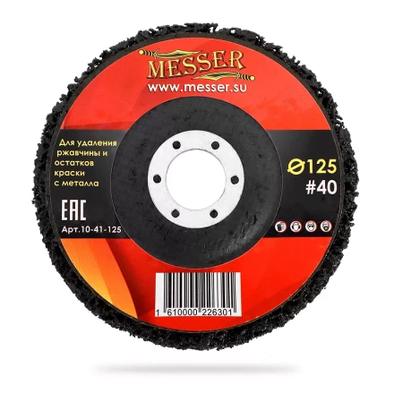 MESSER Диск коралловый для удаления ржавчины и остатков краски с металла 125х22,2 #40 купить в Кургане