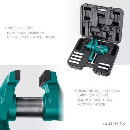 Тиски KRAFTOOL EXPERT универсальные 32710-100 купить в Кургане