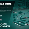 Стяжки гидравлические 43423-10 купить в Кургане